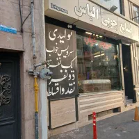 مغازه ۱۰۰ متری