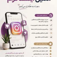 ادمین اینستاگرام