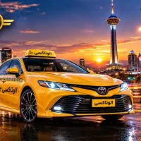 الوتاکسی ، تاکسی دربستی سریع، امن و شبانه‌روزی