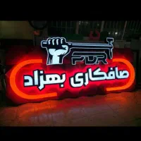 تابلو سازی با شرایط پرداخت اقساطی