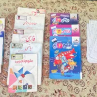 کتاب درسی و کمک درسی چهارم و هشتم