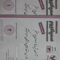 کتاب تیزهوشان ششم نونو