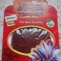 زعفران قائنات