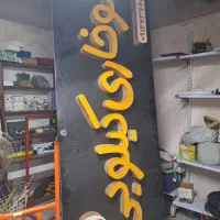 لوازم فست فود
