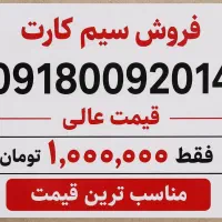 خط رند 0918