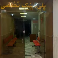 استخدام ماما یا پرستار خانم جهت اورژانس درمانگاه