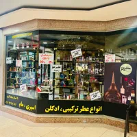 مغازه دونبش همکف پاساژ راز