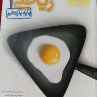 کتاب تست ریاضی خیلی سبز