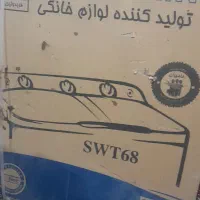 لباسشویی دوقلو فریدولین