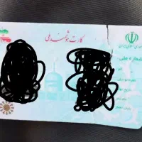 مدارک گمشده کارت ملی