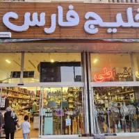 استخدام فروشنده حضوری (آقا) - مشهد