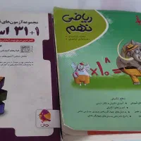 کتاب کار نهم