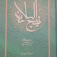 کتاب|کتاب و مجله مذهبی|نظرآباد, نظرآباد|دیوار