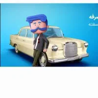 ماشینتو قسطی بیمه کن