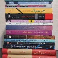 کتاب های سینمایی - تئاتری و رمان