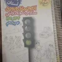 کتاب نهم