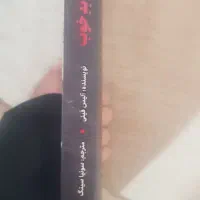 کتاب دختر بد خوب