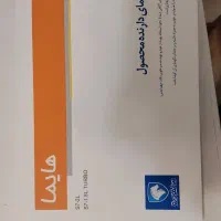 دفترچه نو ماشین هایما اس ۷