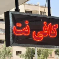 استخدام نیرو در کافی نت