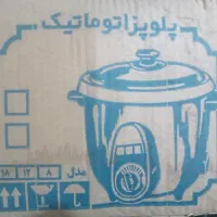 پلوپز ۱۲ نفره اتوماتیک|اجاق گاز و لوازم برقی پخت‌وپز|همدان, |دیوار