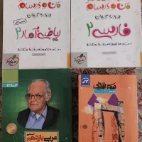 کمک درسی ۱۱ انسانی