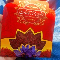 زعفران سرگل شکسته - کد ۱۷۲۵