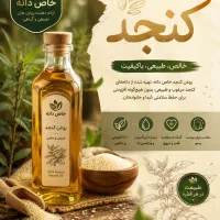 فروش تک و عمده روغن کنجد و زیتون