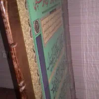 تابلو وان یکاد قدیمی صدقل 80سال قدمت چوبی خوب