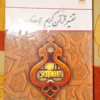 کتاب - متفرقه