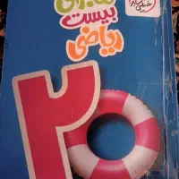 کتاب کمک درسی،خیلی سبز،گام به گام