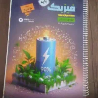 پک سه تایی فیزیک استاد یحیوی 1404