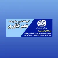 فقط ۲میلیون اموزش حسابداری وکامپیوترباضمانت کار