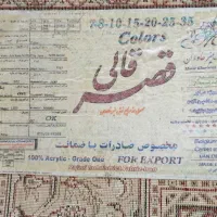 فرش ماشینی طرح ماهی سالم و تمیز