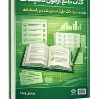آموزش نظام مهندسی تاسیسات مکانیکی نظارت و طراحی