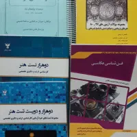 ارشد هنر