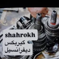 تخصوصی گیربکس