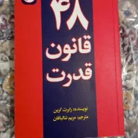 کتاب|کتاب و مجله ادبی|شهریار, شهرک امیریه|دیوار