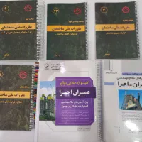 فروش کتاب نظام مهندسی قیمت قبل