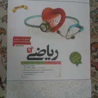 کتاب کار ریاضی کاهه پایه نهم