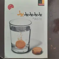 کتاب فقط 80 تومان