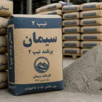 سیمان عمده و‌خرده