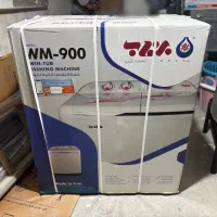 لباسشویی دوقلو برفاب مدل wm-900 هفت کیلویی