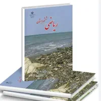 تدریس ریاضی پایه اول تا هشتم .مدرس دبیر معلم