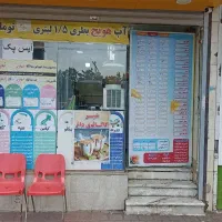 واگذاری-مغازه-آبمیوه-بستنی