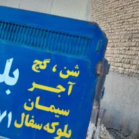 مصالح ساختمانی ماسه، سیمان، بلوکه سفال