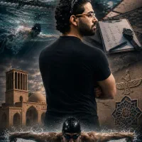 آموزش تخصصی شنا