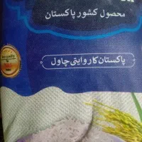 برنج ایران گارمنت پاکستانی درجه یک