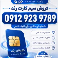 فروش نقدو اقساط کد ۹