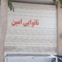 مغازه تجاری جهت اجاره