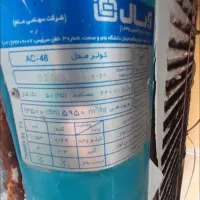 کولر آبی 5500